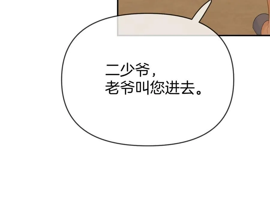 第七十话 对峙 第41页