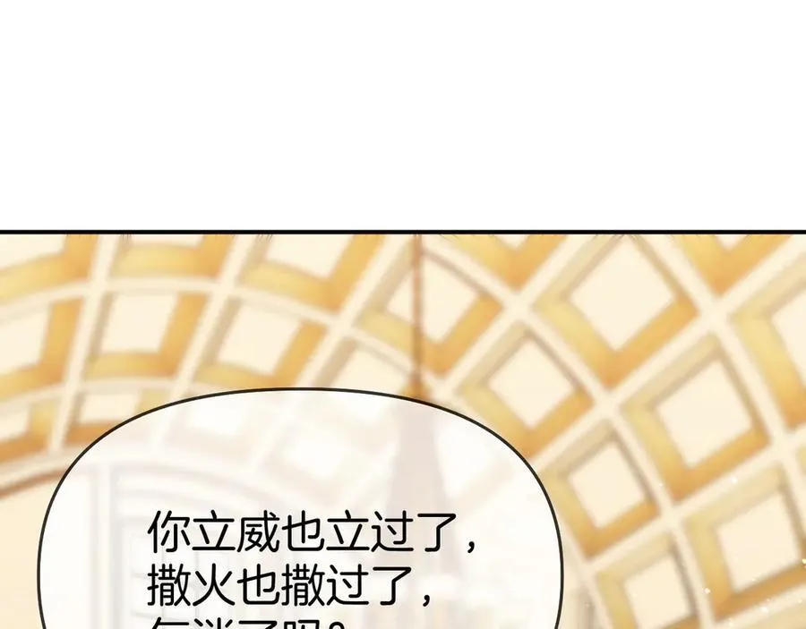 第七十话 对峙 第42页
