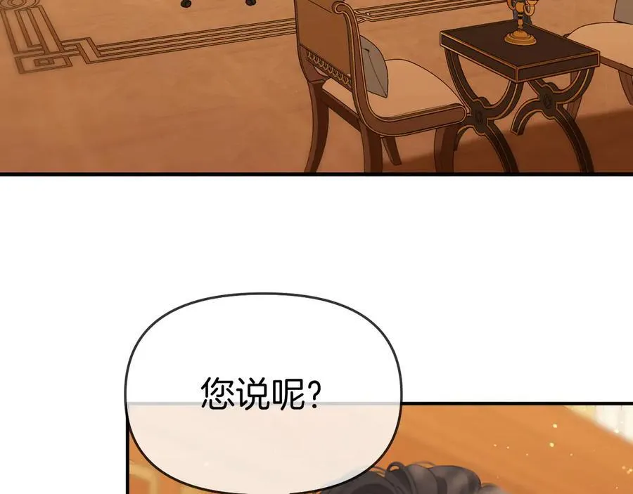 第七十话 对峙 第44页