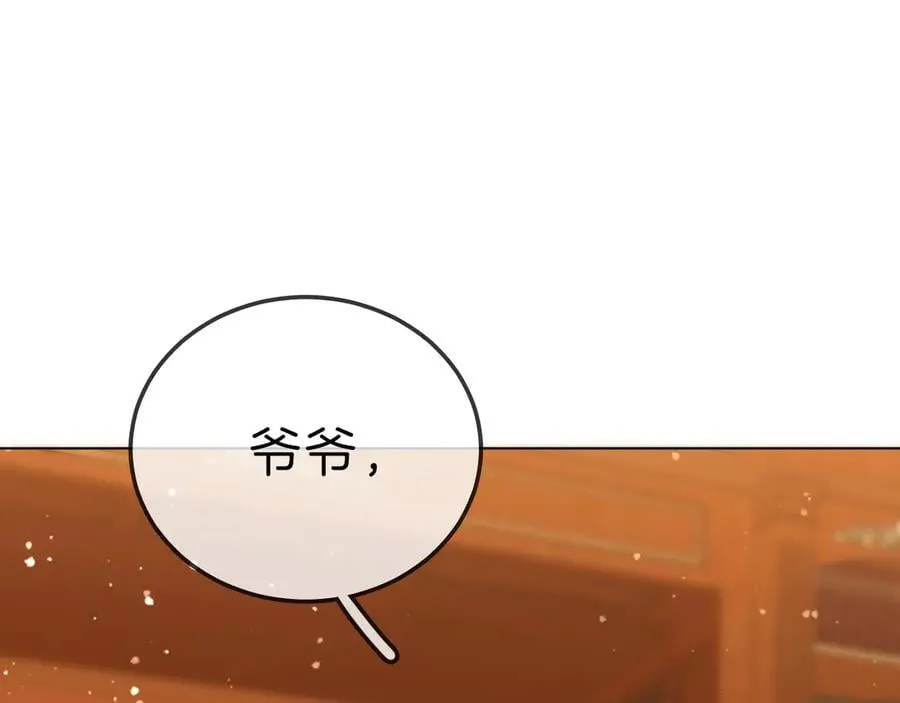 第七十话 对峙 第47页