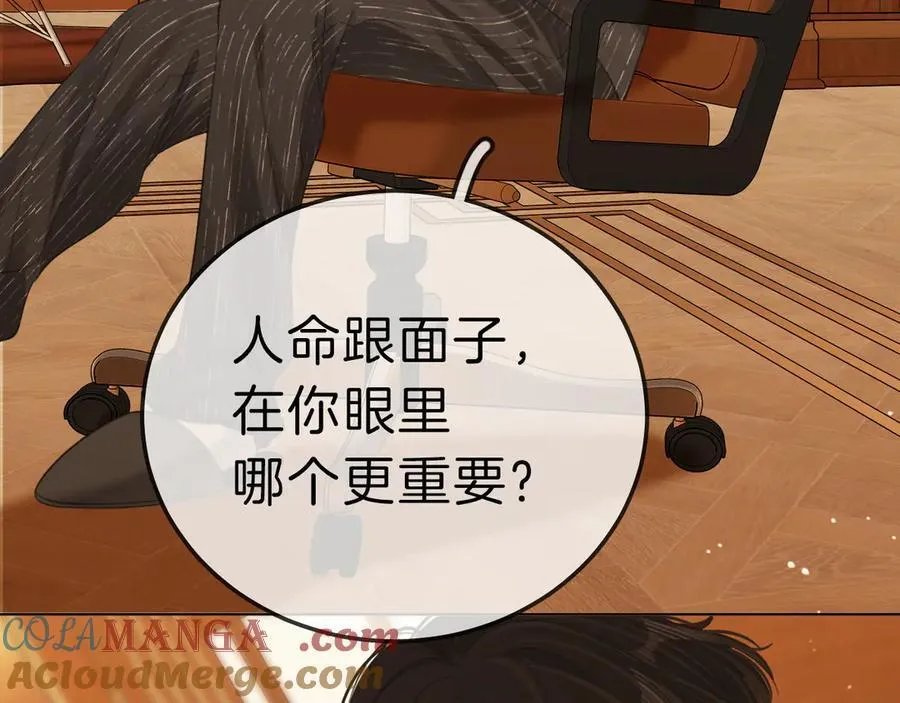 第七十话 对峙 第49页