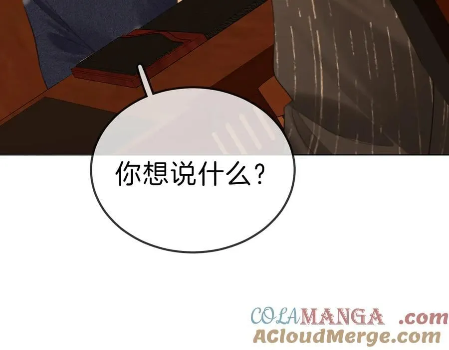 第七十话 对峙 第52页