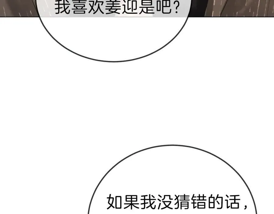 第七十话 对峙 第56页