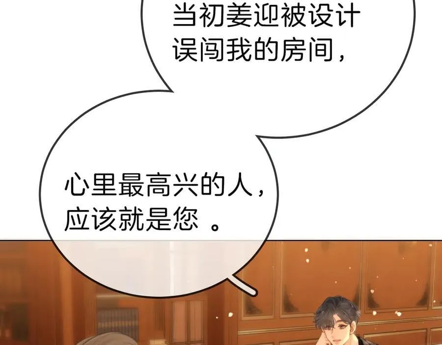 第七十话 对峙 第57页