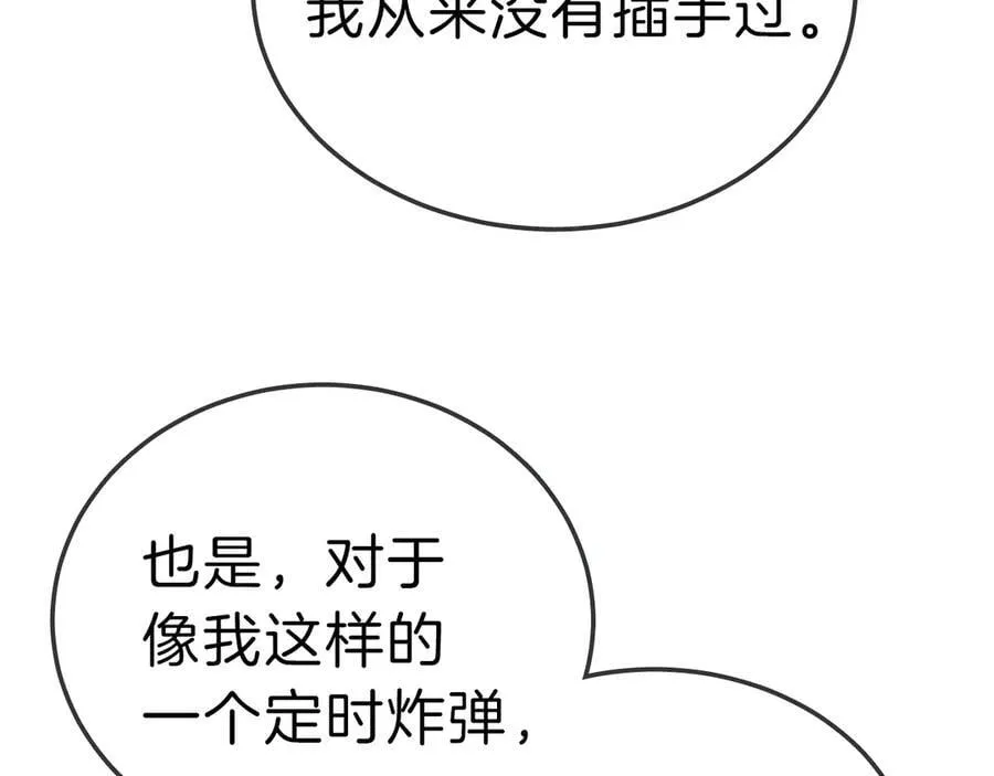 第七十话 对峙 第59页