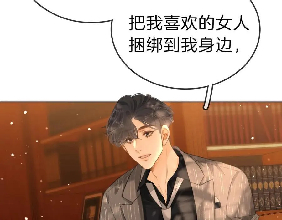 第七十话 对峙 第60页