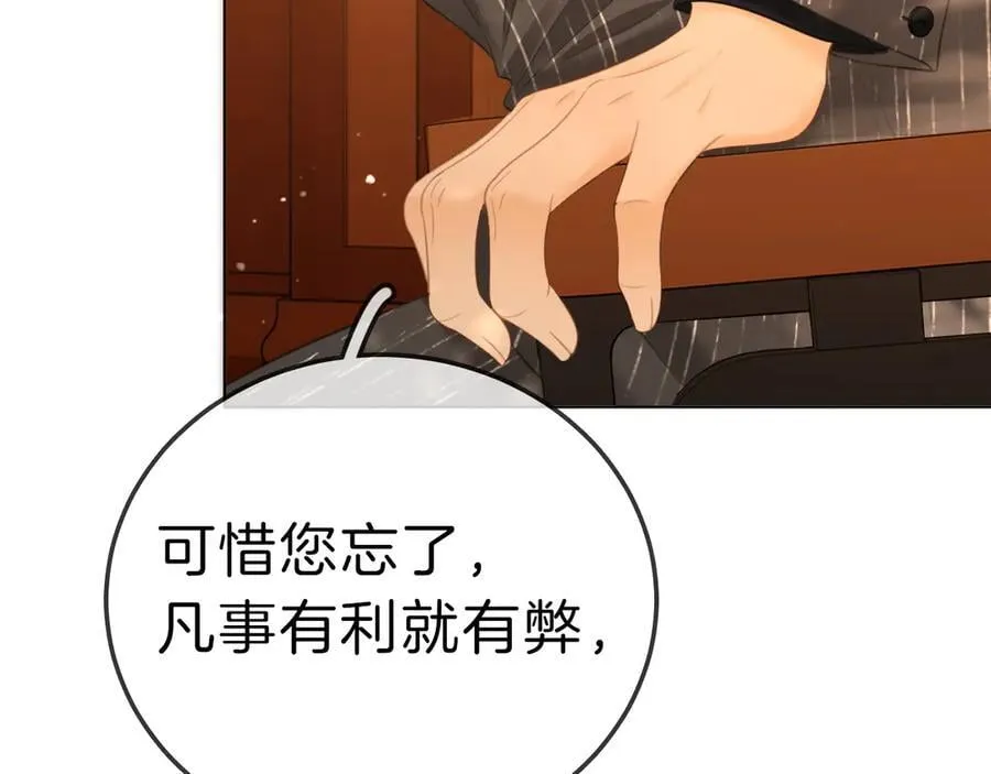 第七十话 对峙 第63页