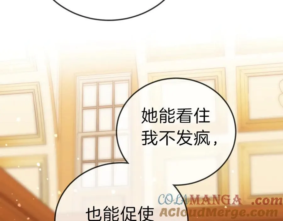 第七十话 对峙 第64页