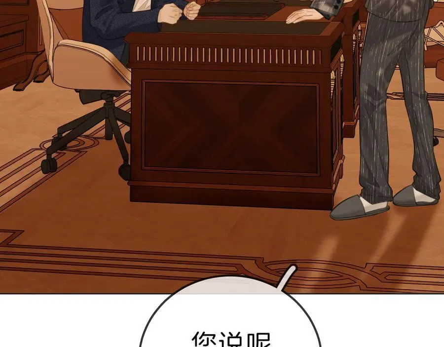第七十话 对峙 第66页