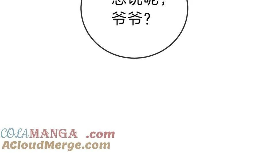 第七十话 对峙 第67页