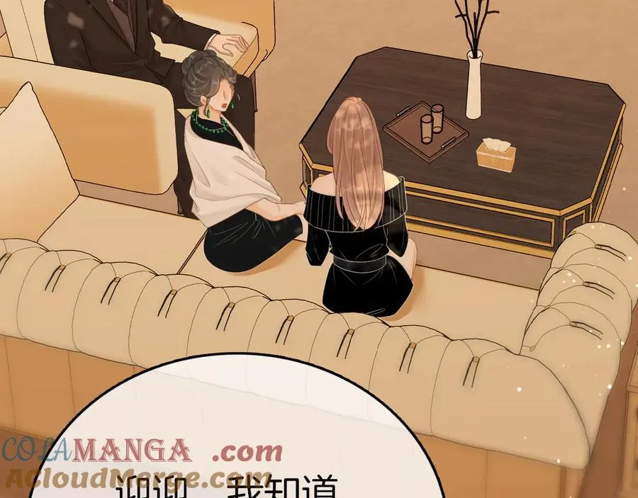 第七十话 对峙 第70页