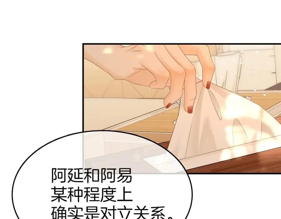 第七十话 对峙 第74页