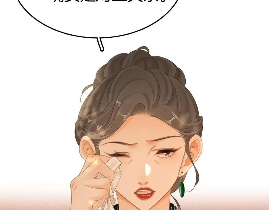 第七十话 对峙 第75页