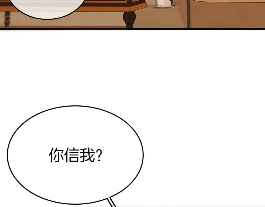 第七十话 对峙 第86页