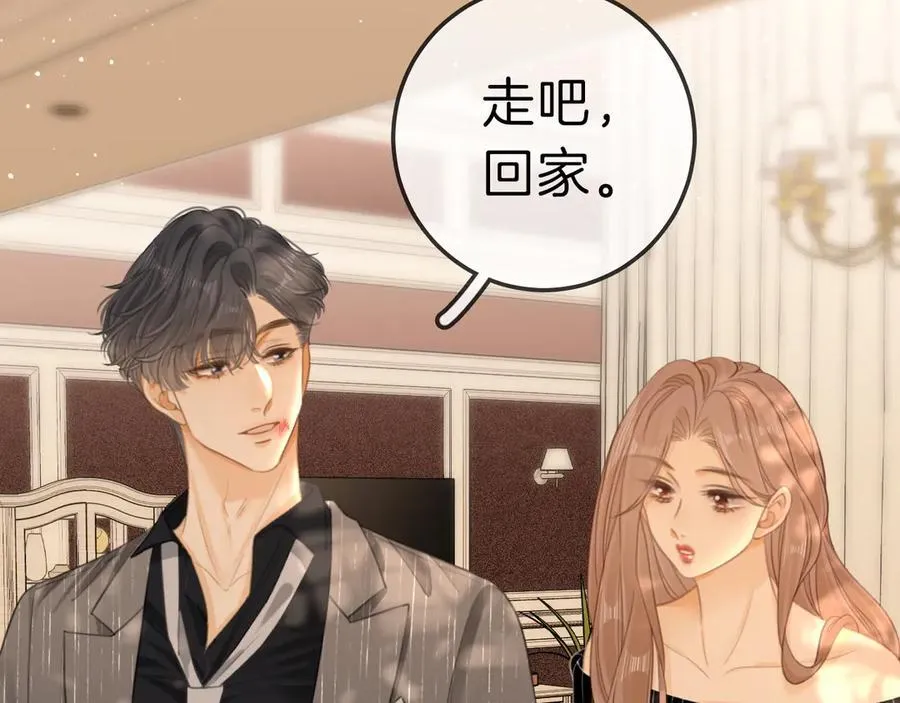 第七十一话 迎迎，你信他？ 第17页