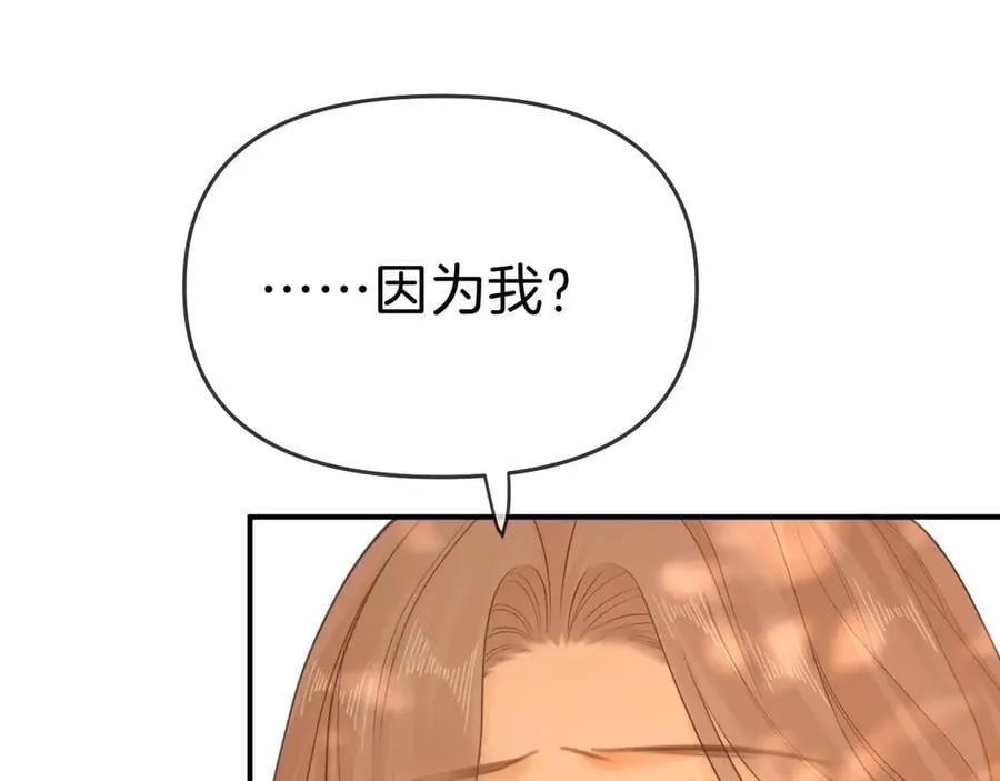 第七十一话 迎迎，你信他？ 第23页