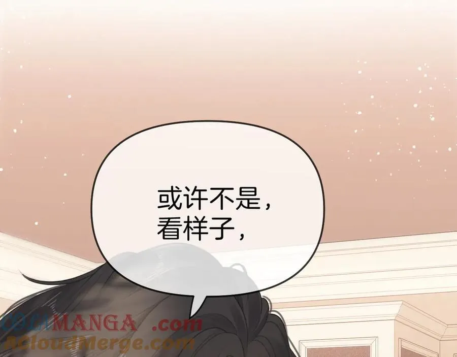 第七十一话 迎迎，你信他？ 第25页