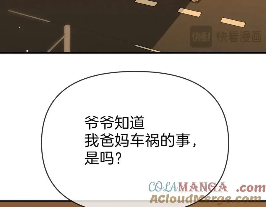 第七十一话 迎迎，你信他？ 第34页