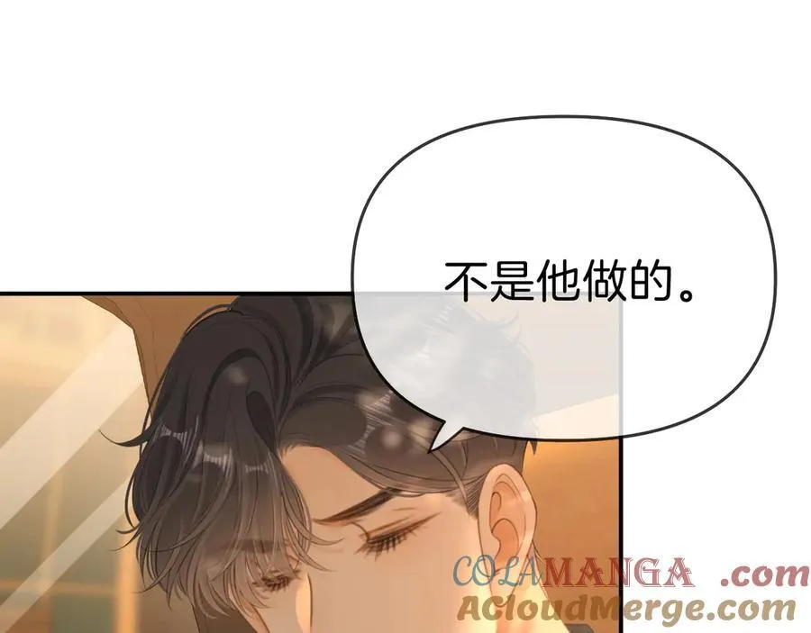 第七十一话 迎迎，你信他？ 第37页
