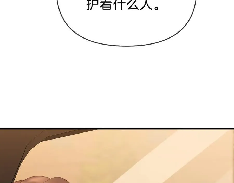 第七十一话 迎迎，你信他？ 第39页