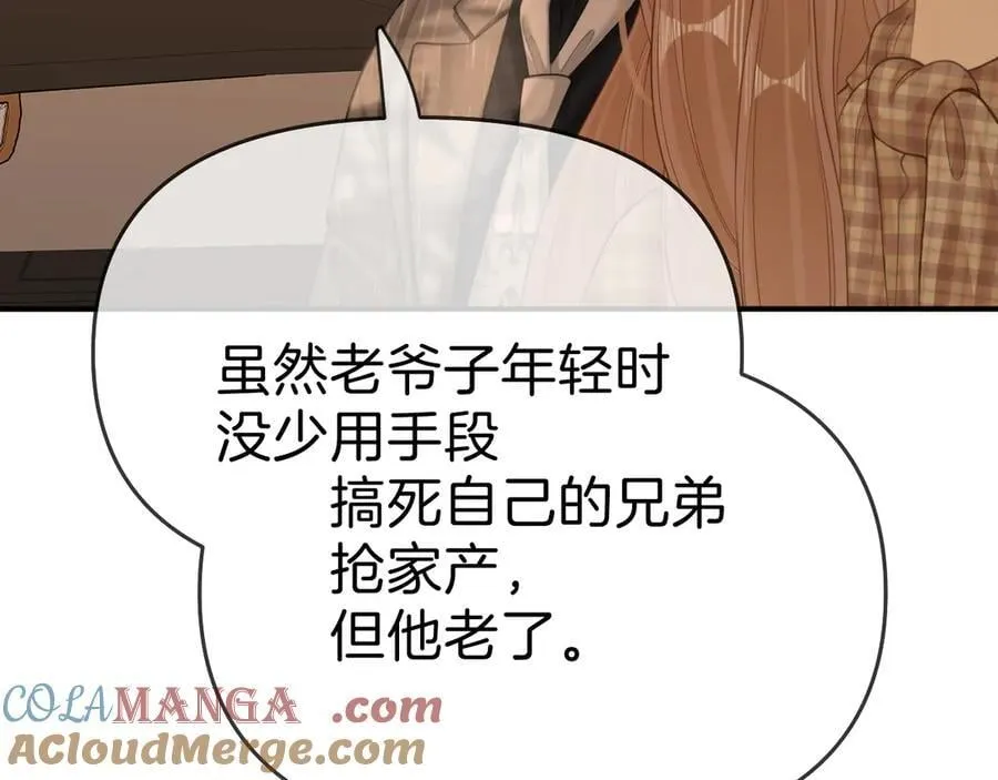 第七十一话 迎迎，你信他？ 第43页