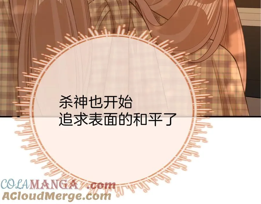 第七十一话 迎迎，你信他？ 第46页