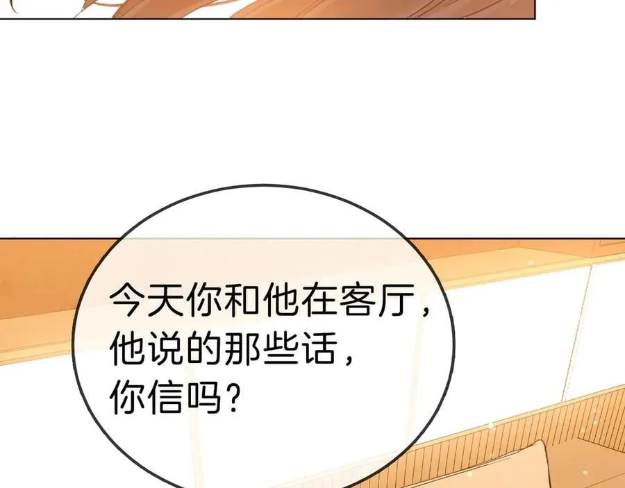 第七十一话 迎迎，你信他？ 第56页