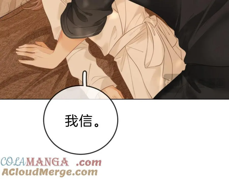 第七十一话 迎迎，你信他？ 第58页