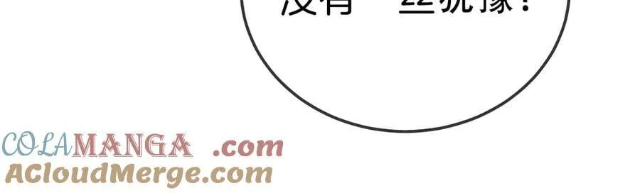 第七十一话 迎迎，你信他？ 第61页