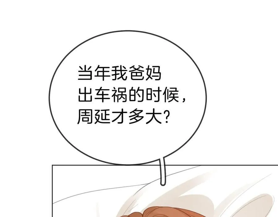 第七十一话 迎迎，你信他？ 第62页