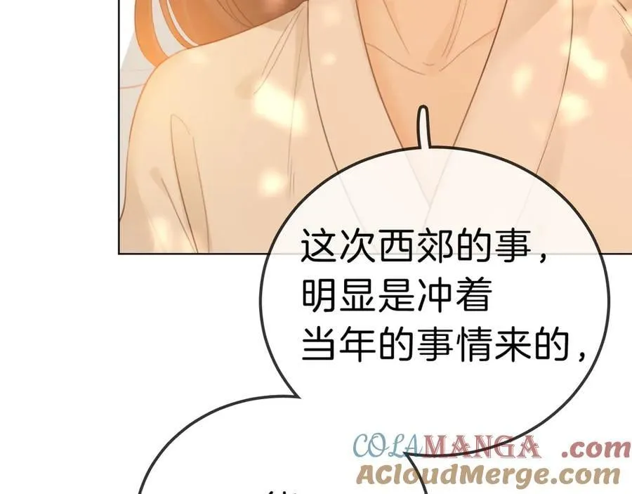 第七十一话 迎迎，你信他？ 第64页