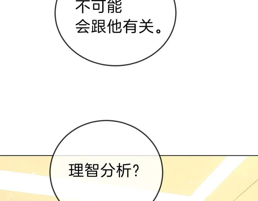 第七十一话 迎迎，你信他？ 第65页