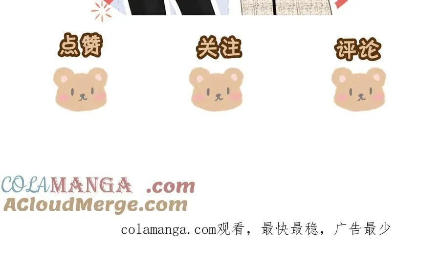 第七十一话 迎迎，你信他？ 第82页