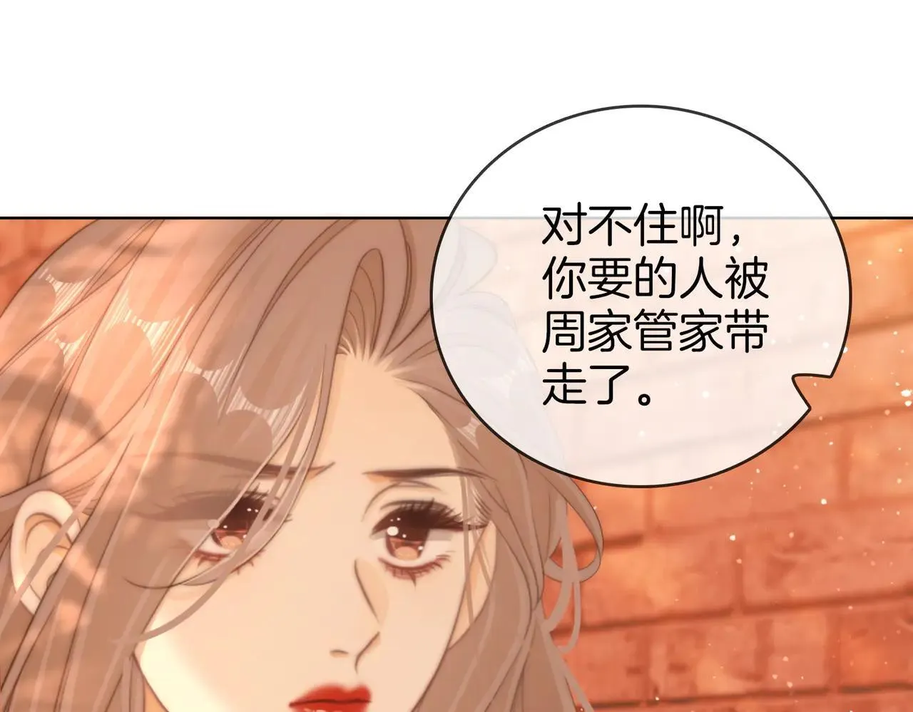 第六十七话 迎迎，看着我 第5页