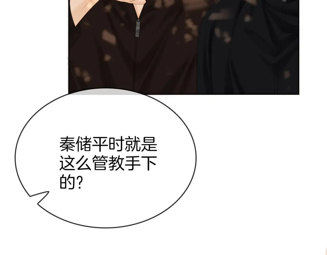 第六十七话 迎迎，看着我 第8页