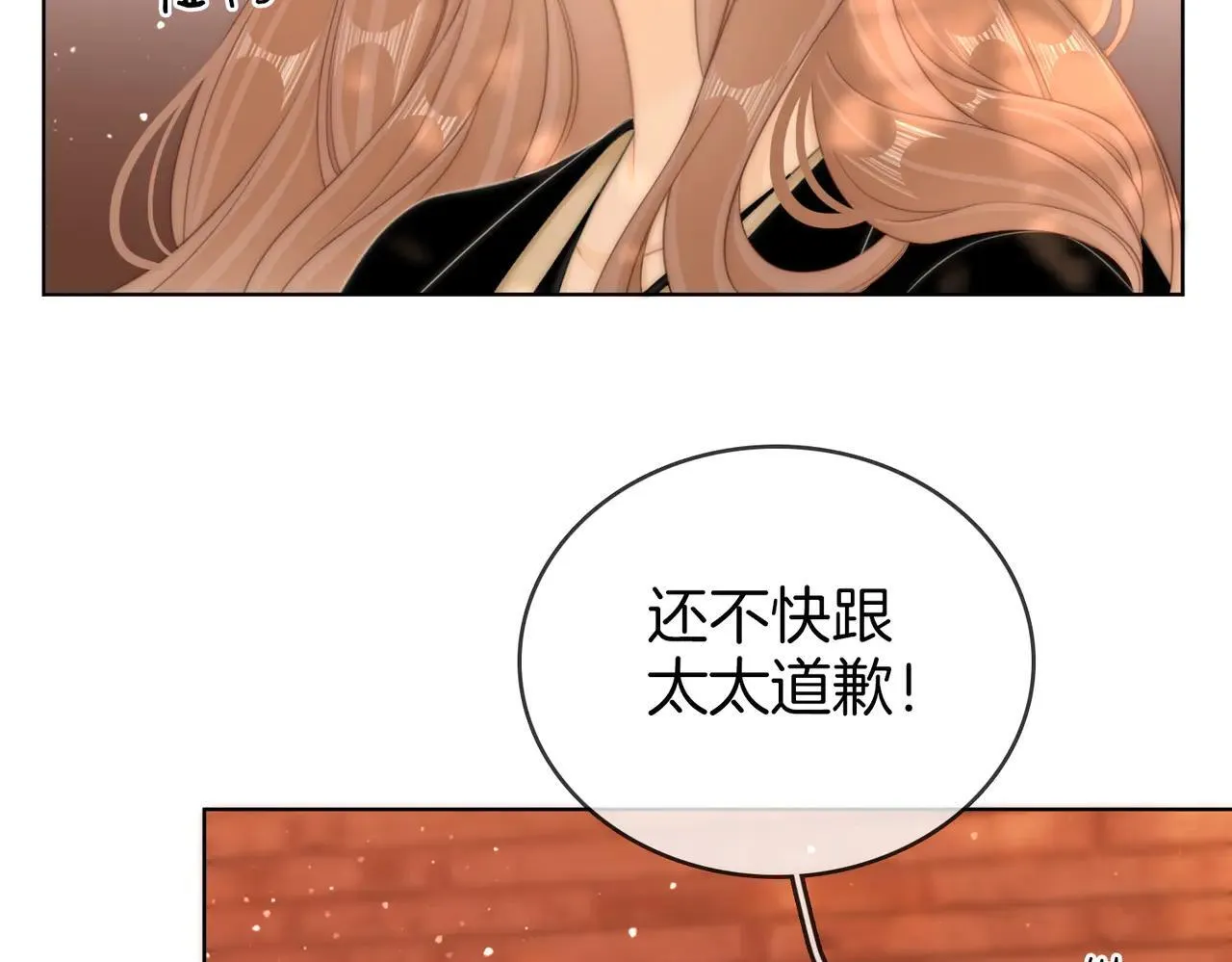 第六十七话 迎迎，看着我 第12页