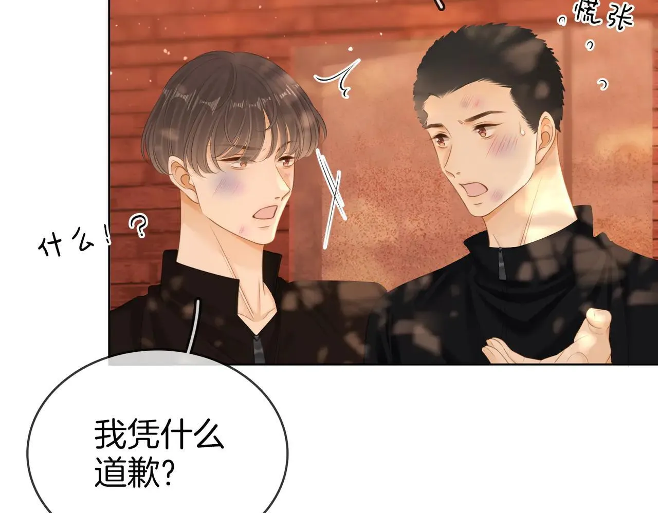 第六十七话 迎迎，看着我 第13页