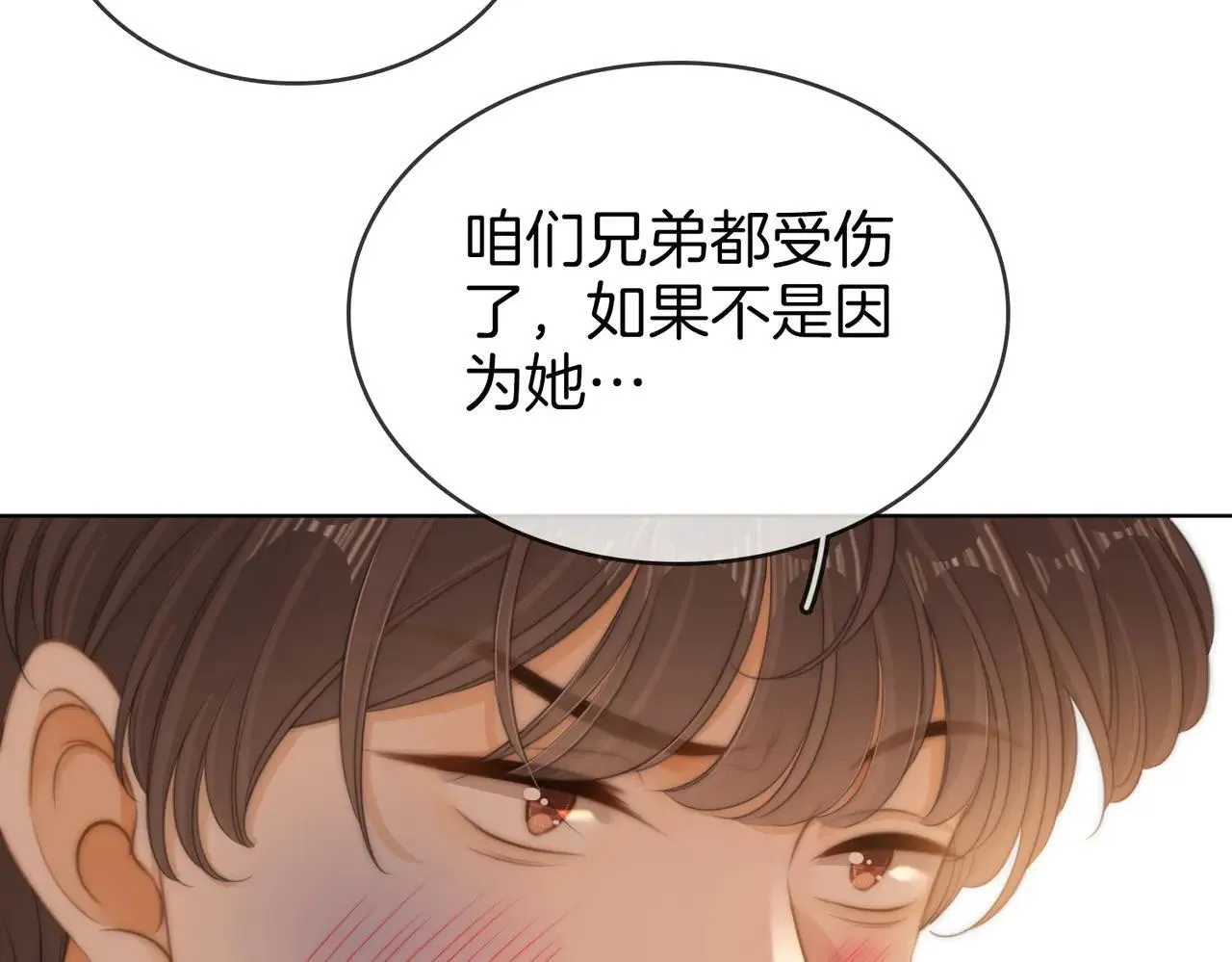 第六十七话 迎迎，看着我 第14页