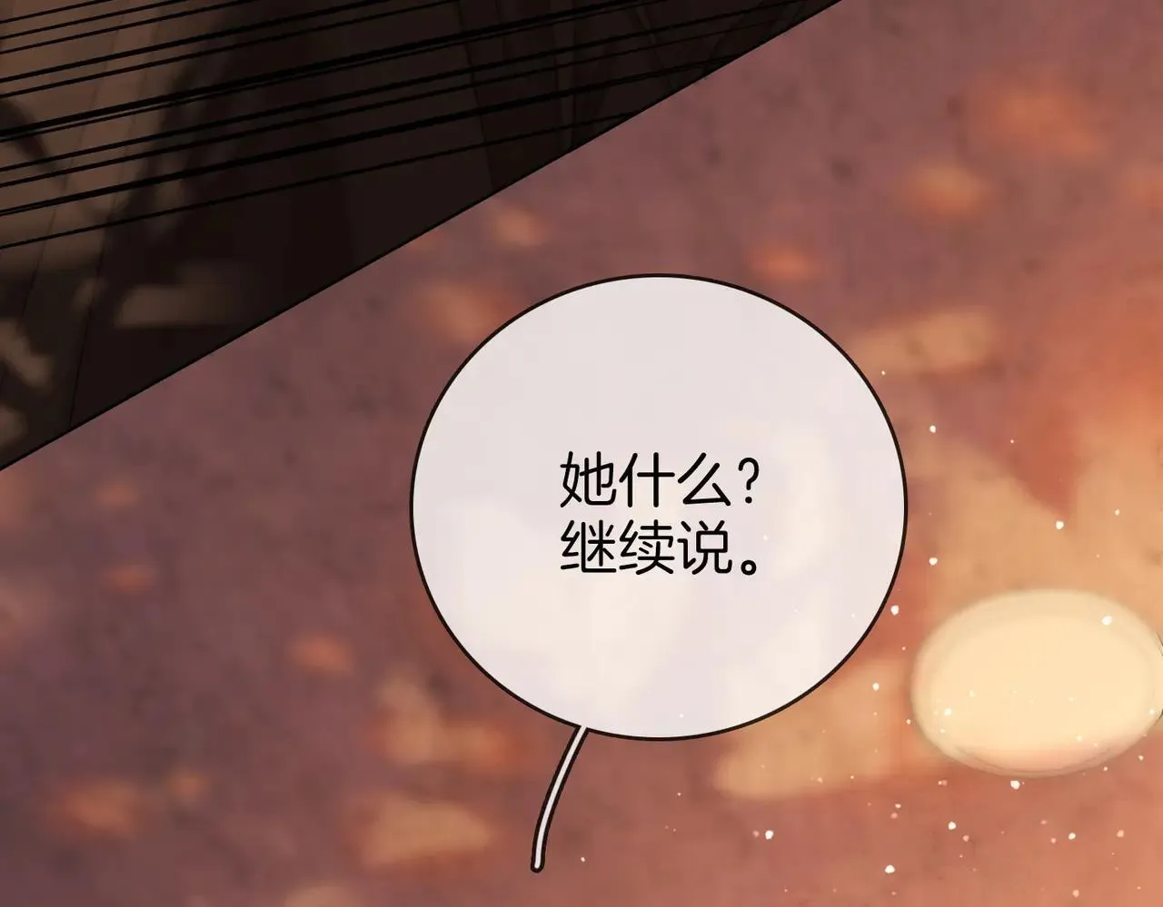 第六十七话 迎迎，看着我 第17页