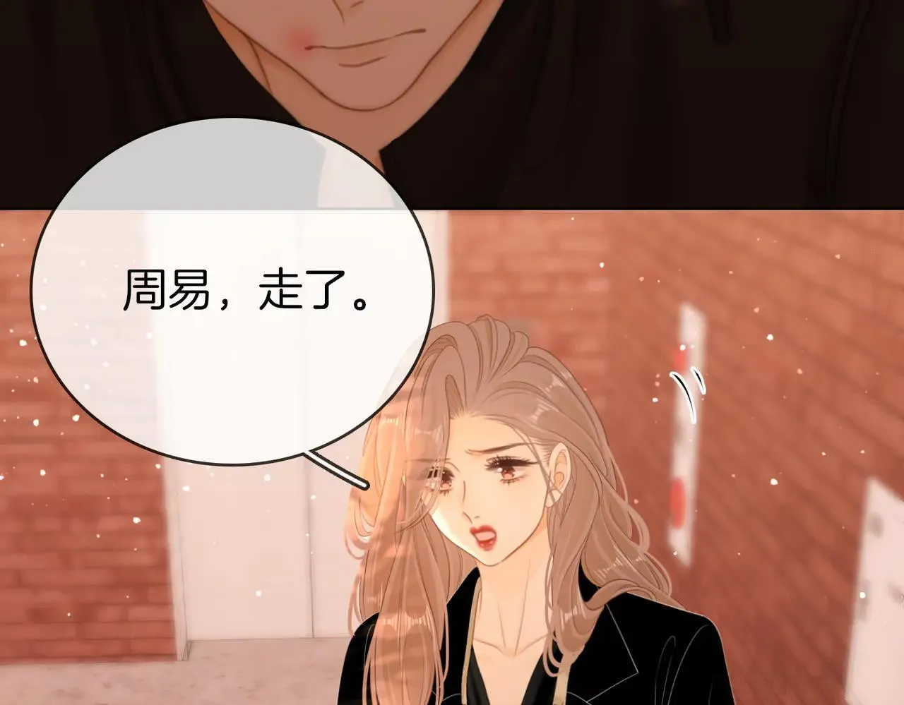 第六十七话 迎迎，看着我 第20页