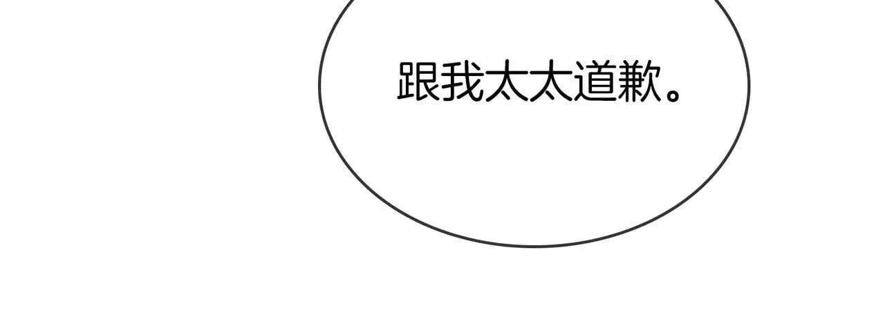第六十七话 迎迎，看着我 第22页