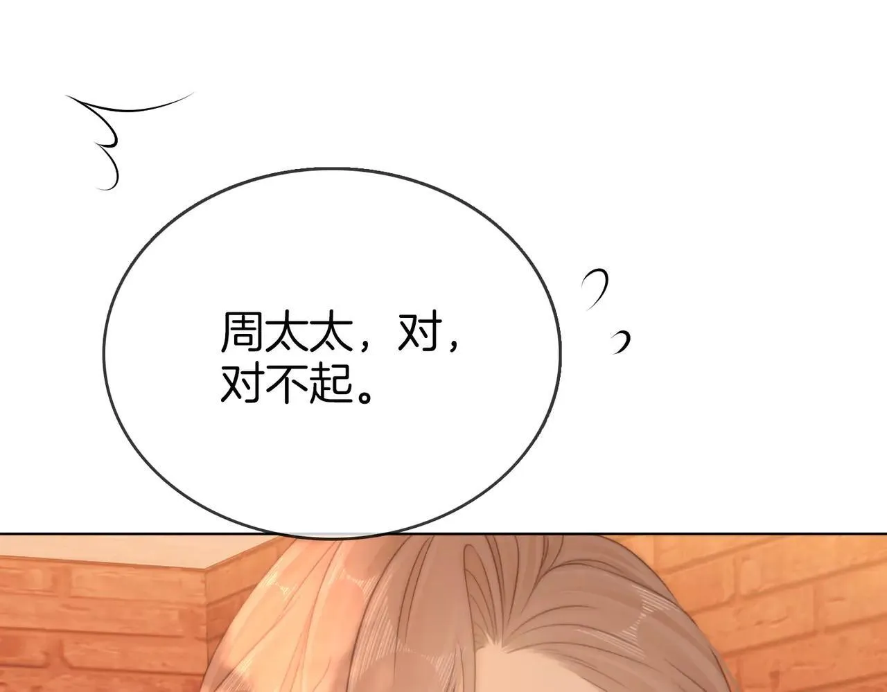 第六十七话 迎迎，看着我 第23页