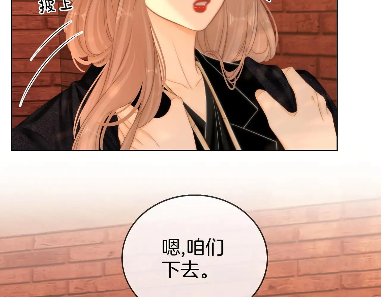 第六十七话 迎迎，看着我 第26页