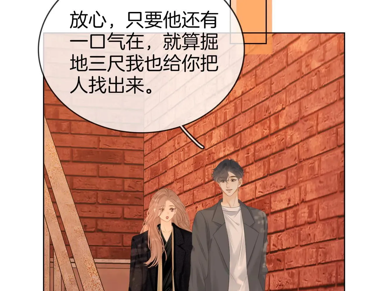 第六十七话 迎迎，看着我 第30页