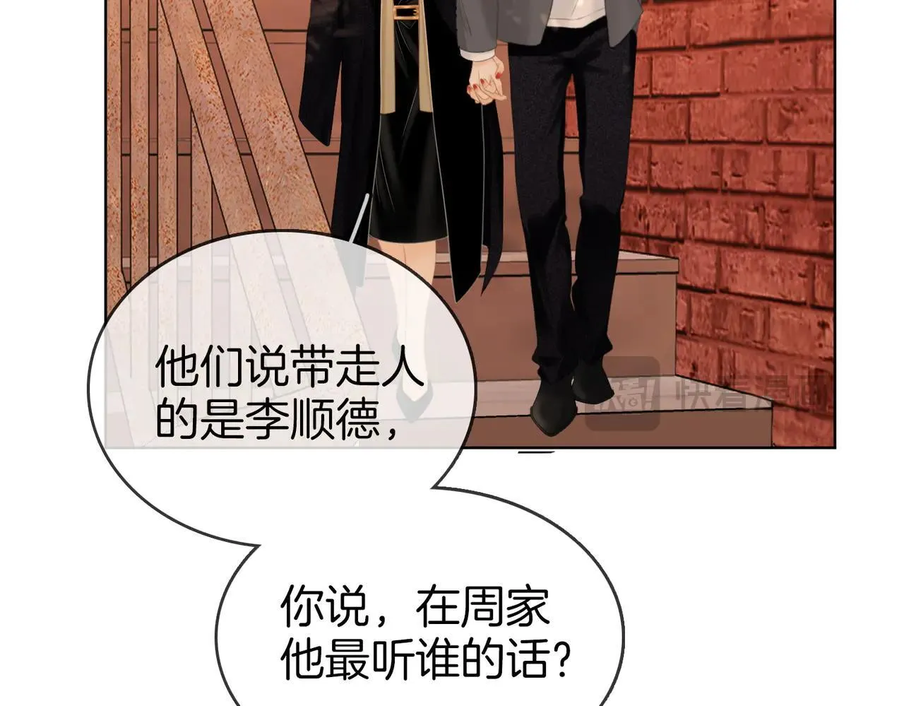 第六十七话 迎迎，看着我 第31页