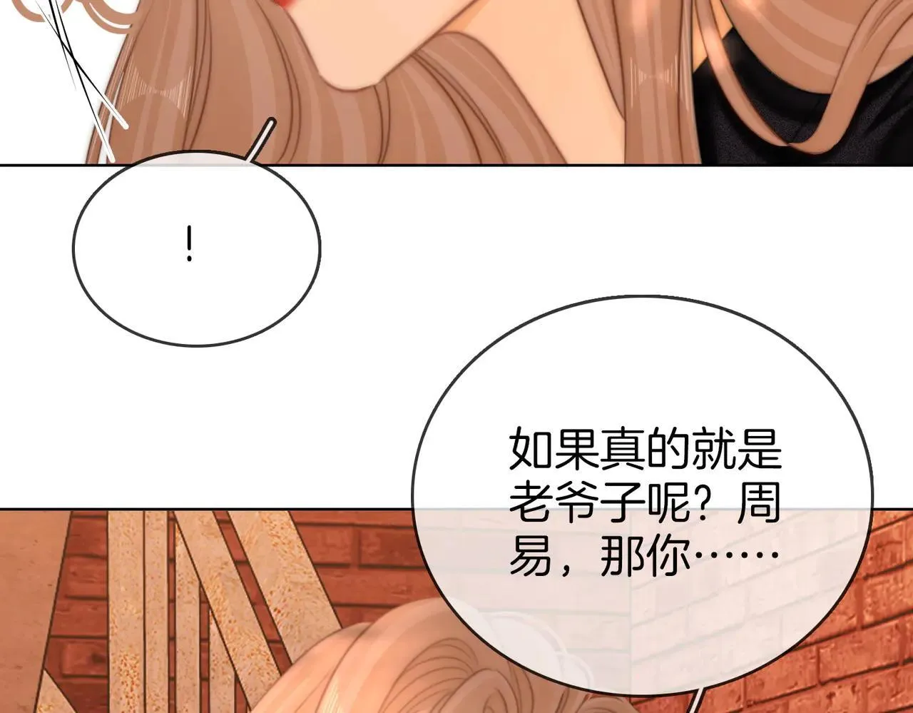 第六十七话 迎迎，看着我 第33页