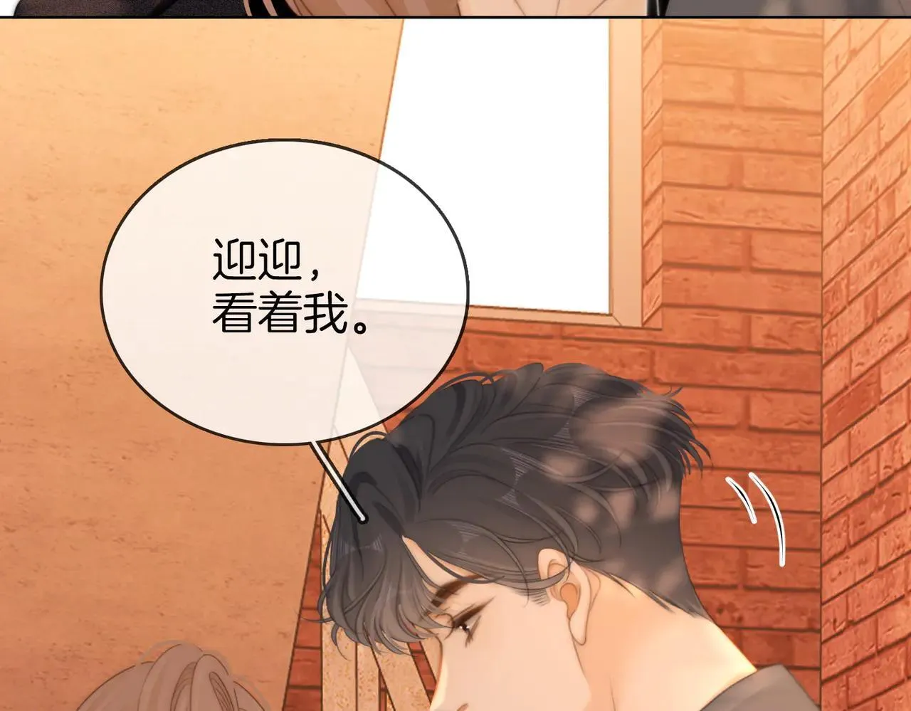第六十七话 迎迎，看着我 第35页