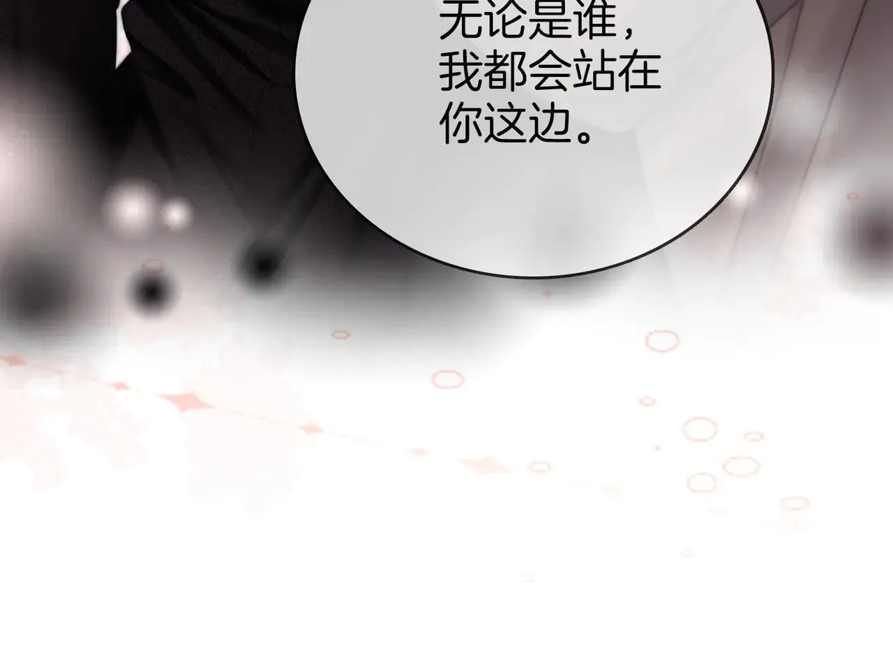 第六十七话 迎迎，看着我 第39页