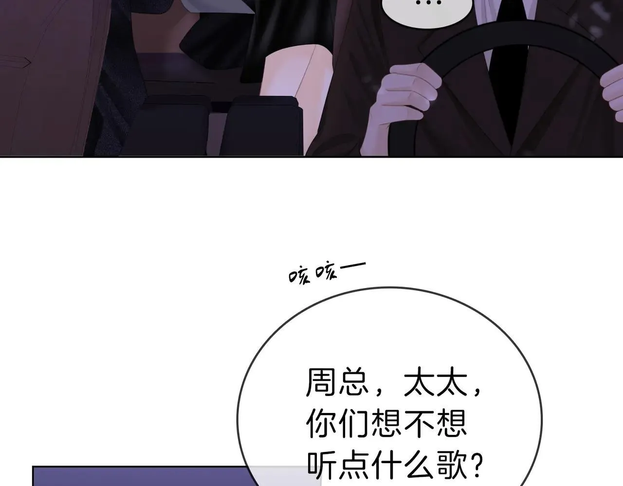 第六十七话 迎迎，看着我 第43页