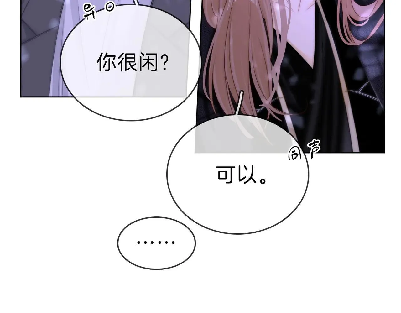 第六十七话 迎迎，看着我 第45页